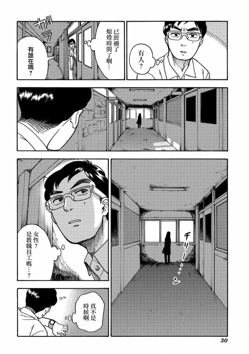 《冥婚之契》漫画最新章节第1话免费下拉式在线观看章节第【26】张图片