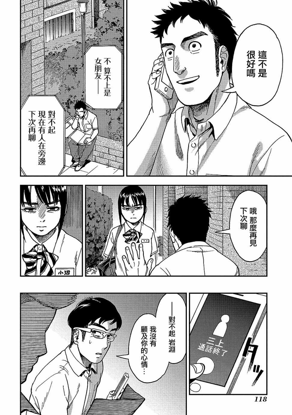 《冥婚之契》漫画最新章节第8话免费下拉式在线观看章节第【22】张图片