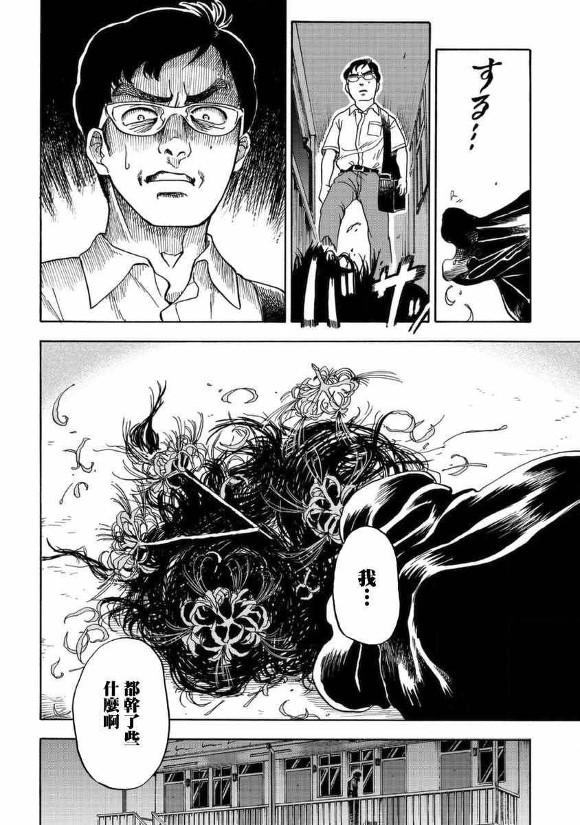 《冥婚之契》漫画最新章节第2话免费下拉式在线观看章节第【20】张图片