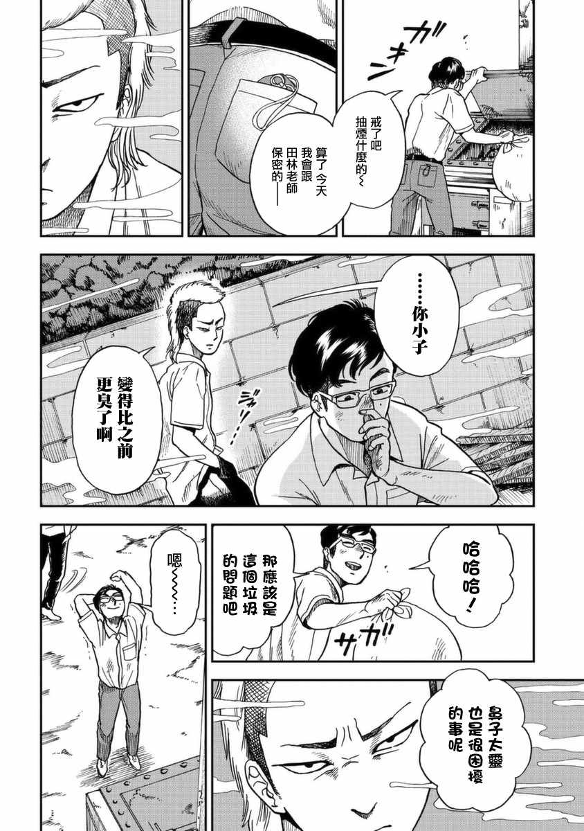 《冥婚之契》漫画最新章节第4话免费下拉式在线观看章节第【6】张图片