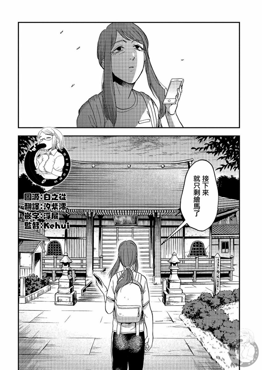 《冥婚之契》漫画最新章节第21话免费下拉式在线观看章节第【17】张图片