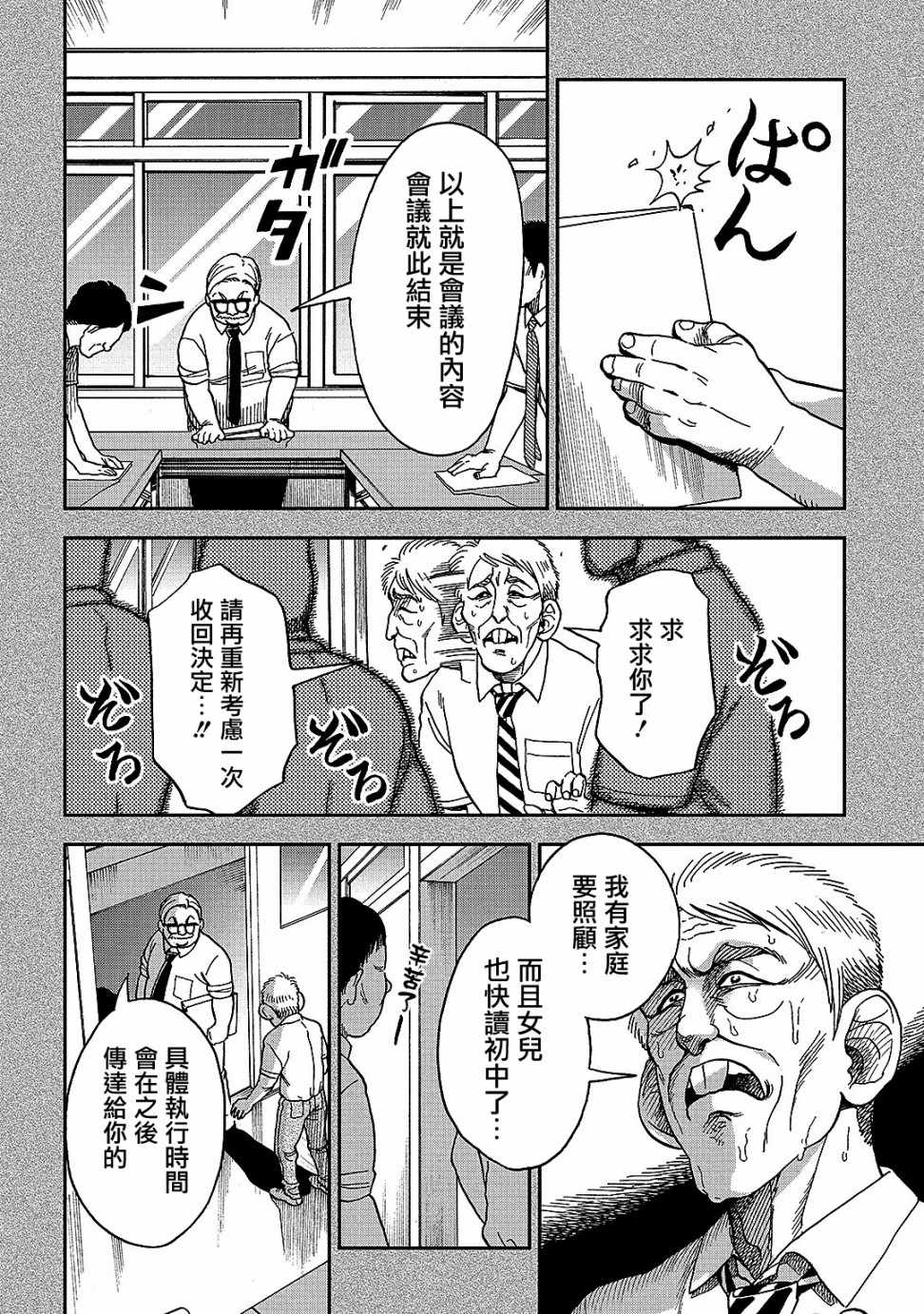 《冥婚之契》漫画最新章节第8话免费下拉式在线观看章节第【16】张图片