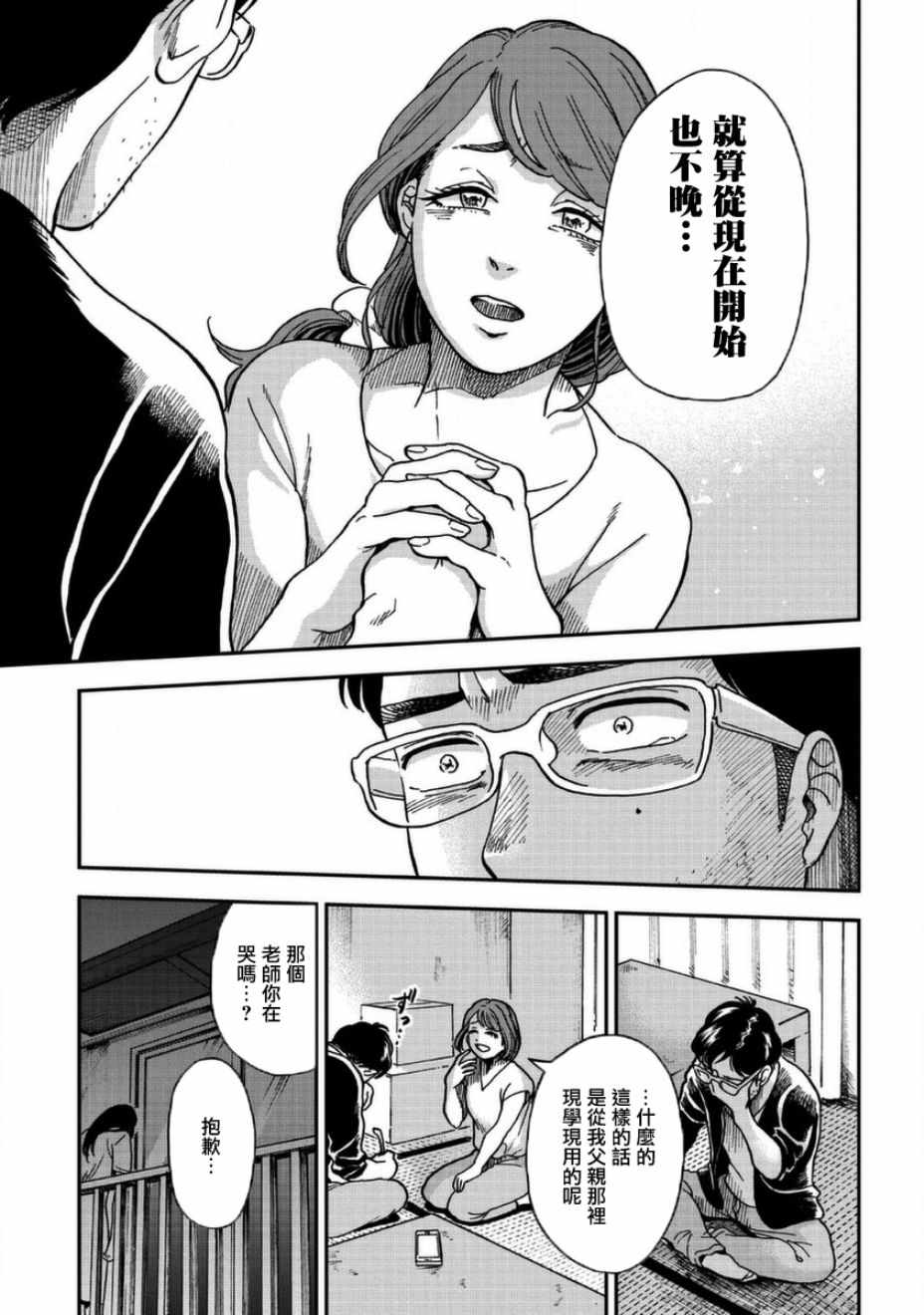 《冥婚之契》漫画最新章节第3话免费下拉式在线观看章节第【15】张图片