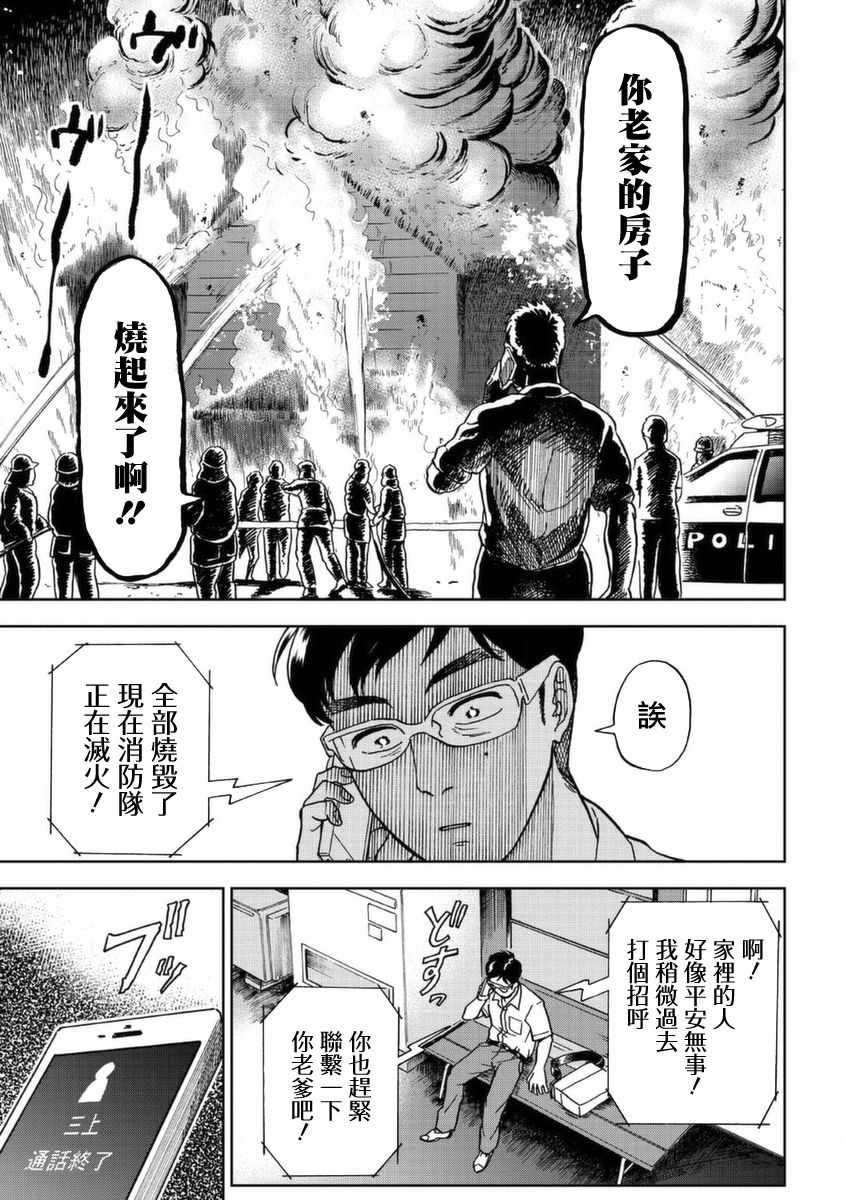 《冥婚之契》漫画最新章节第2话免费下拉式在线观看章节第【39】张图片