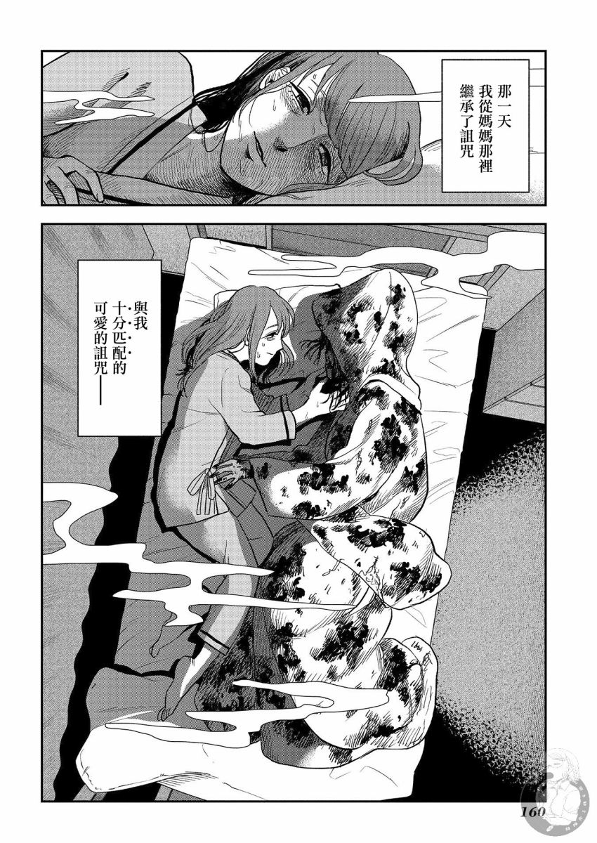 《冥婚之契》漫画最新章节第17话免费下拉式在线观看章节第【9】张图片