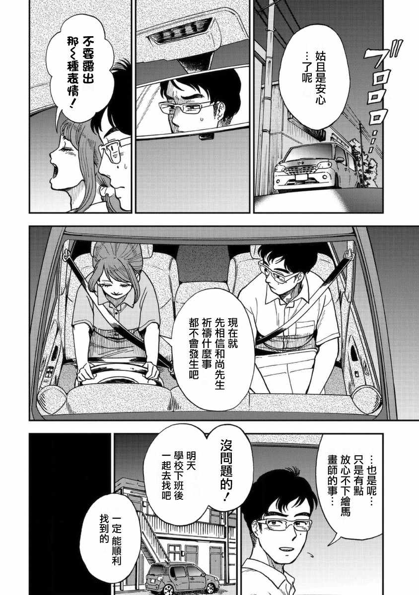 《冥婚之契》漫画最新章节第4话免费下拉式在线观看章节第【2】张图片