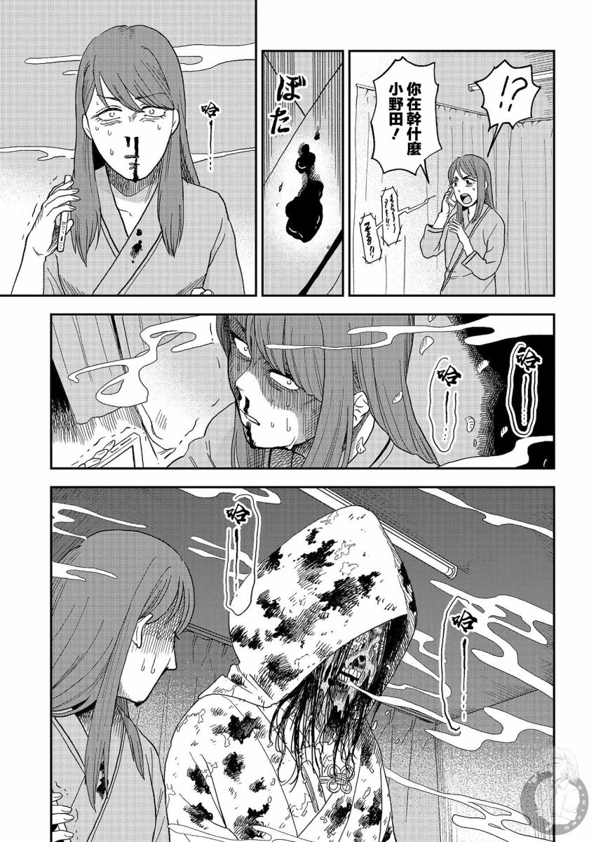 《冥婚之契》漫画最新章节第17话免费下拉式在线观看章节第【24】张图片