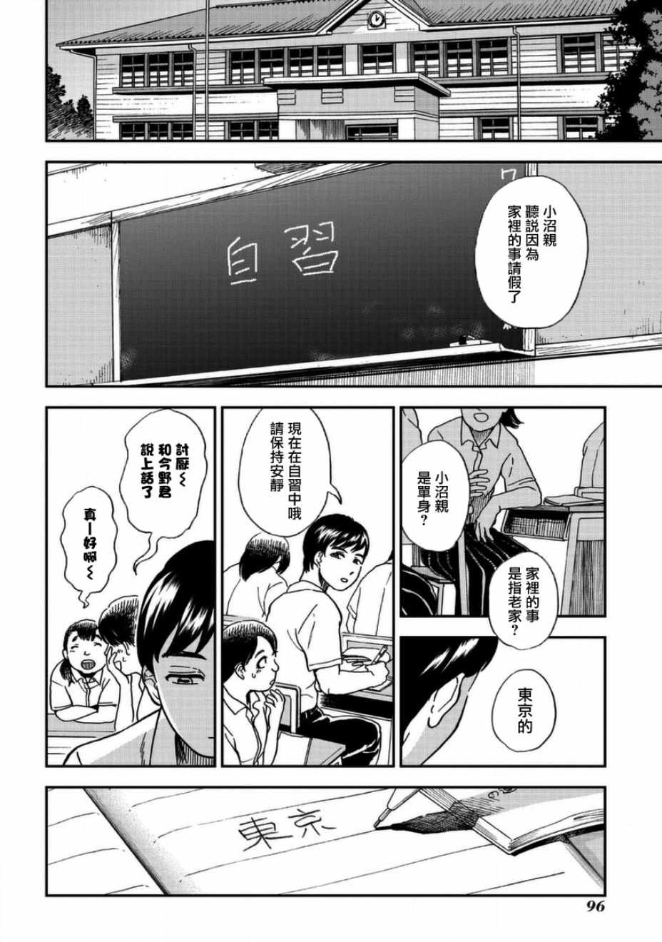 《冥婚之契》漫画最新章节第3话免费下拉式在线观看章节第【8】张图片