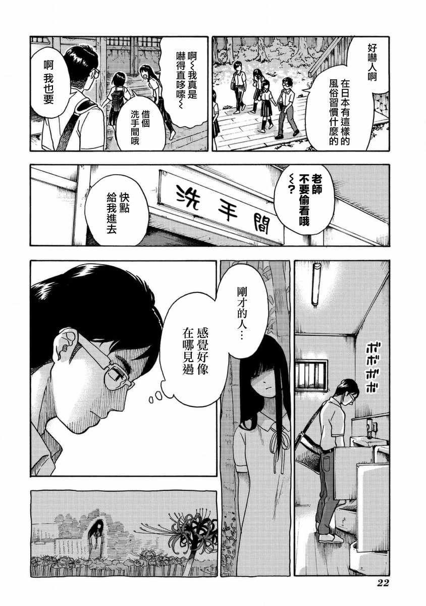 《冥婚之契》漫画最新章节第1话免费下拉式在线观看章节第【18】张图片