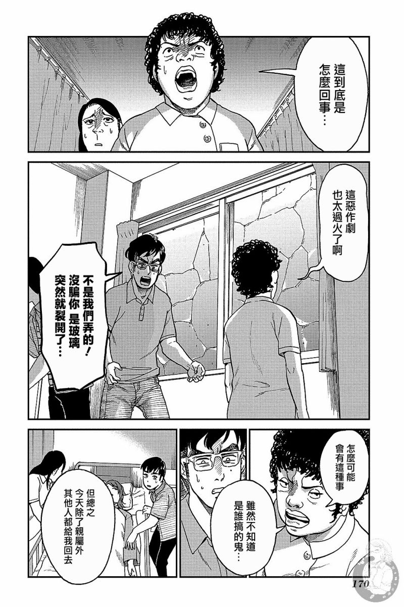 《冥婚之契》漫画最新章节第10话免费下拉式在线观看章节第【19】张图片