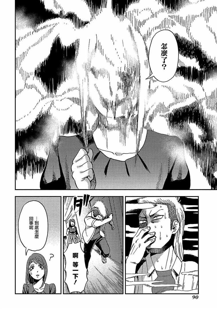 《冥婚之契》漫画最新章节第7话免费下拉式在线观看章节第【26】张图片