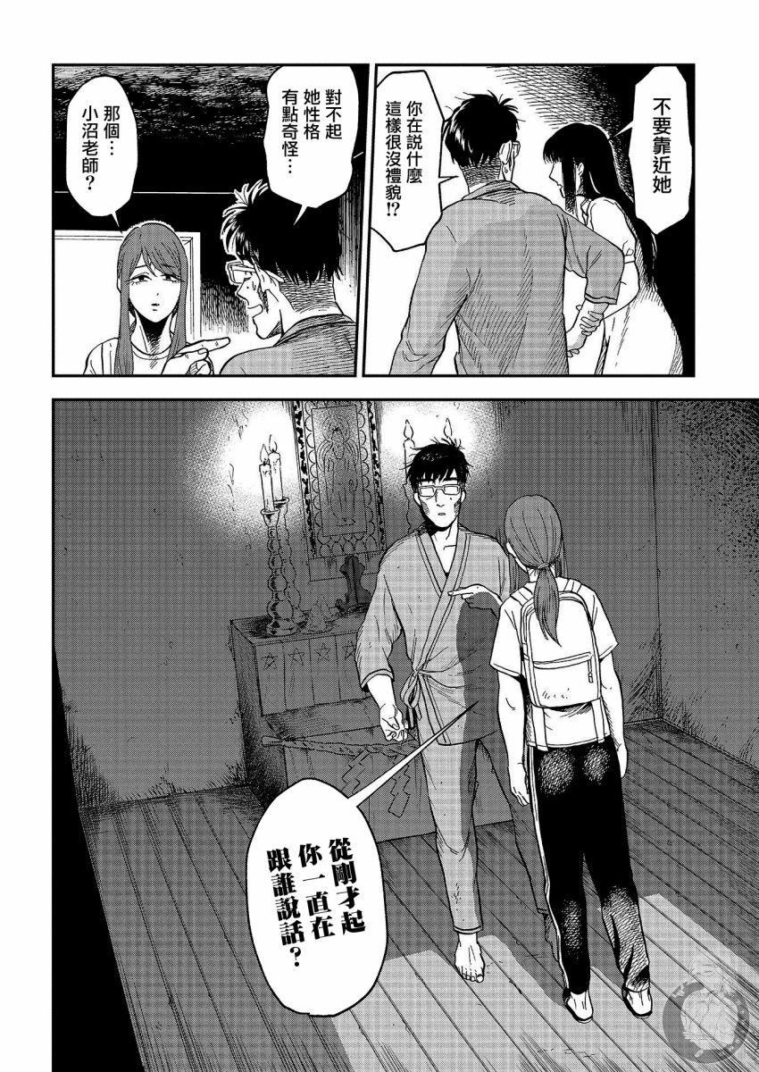 《冥婚之契》漫画最新章节第21话免费下拉式在线观看章节第【21】张图片