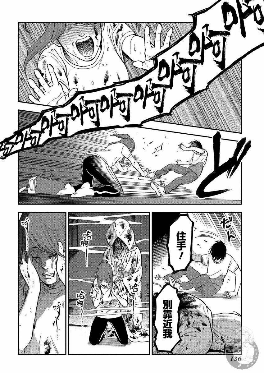 《冥婚之契》漫画最新章节第23话免费下拉式在线观看章节第【4】张图片