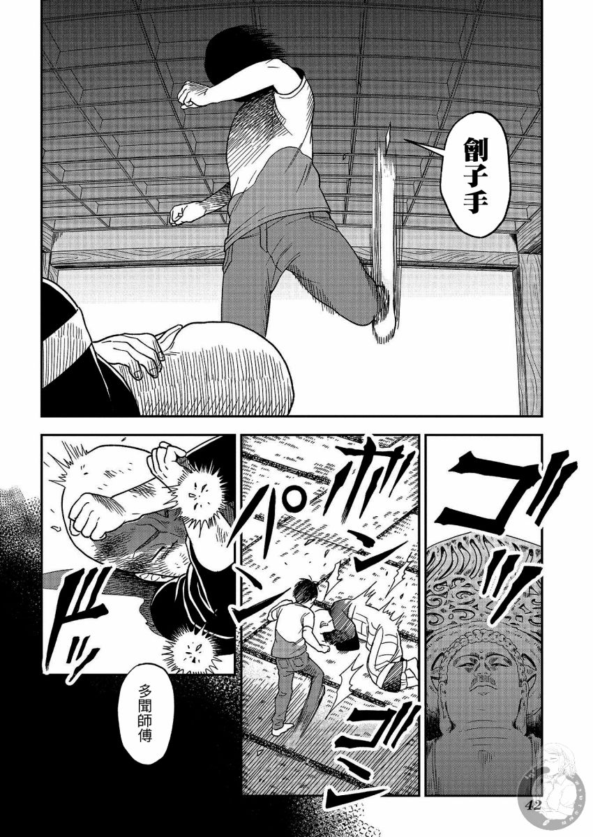 《冥婚之契》漫画最新章节第19话免费下拉式在线观看章节第【13】张图片