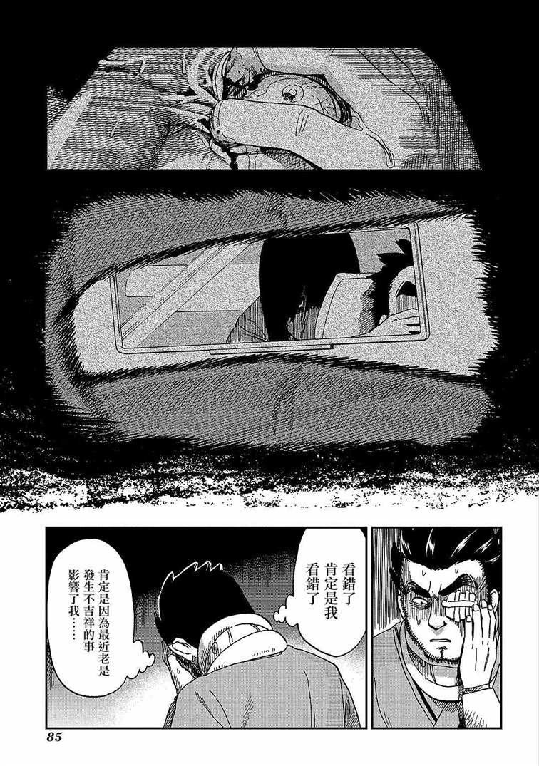 《冥婚之契》漫画最新章节第7话免费下拉式在线观看章节第【21】张图片