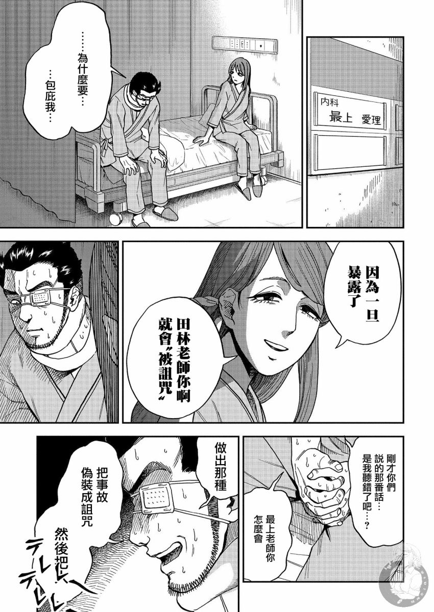 《冥婚之契》漫画最新章节第14话免费下拉式在线观看章节第【4】张图片