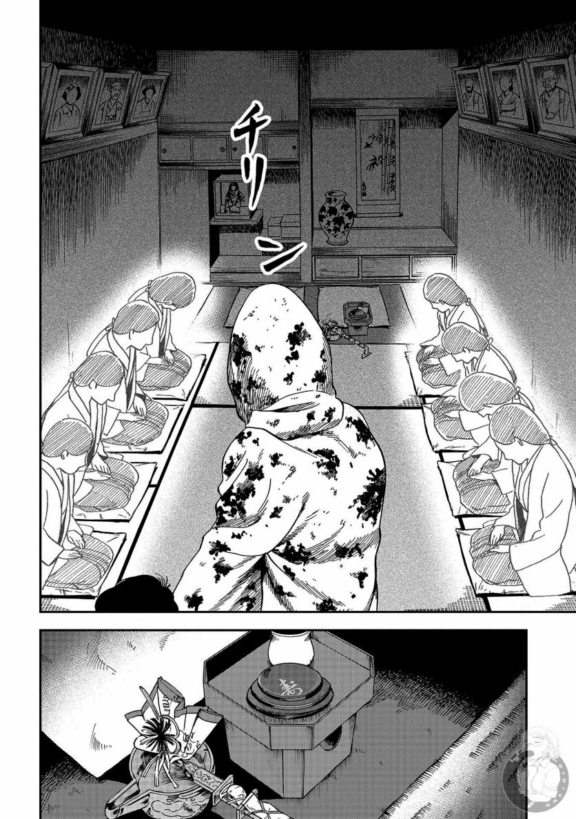 《冥婚之契》漫画最新章节第11话免费下拉式在线观看章节第【16】张图片