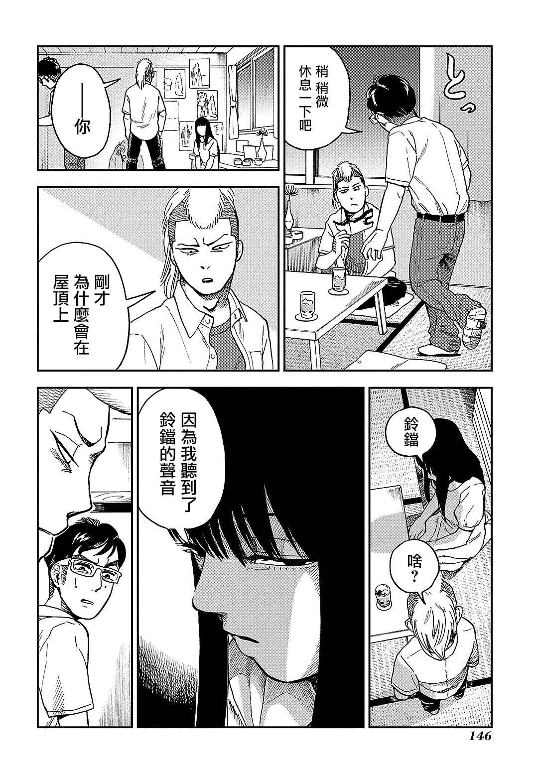 《冥婚之契》漫画最新章节第9话免费下拉式在线观看章节第【27】张图片