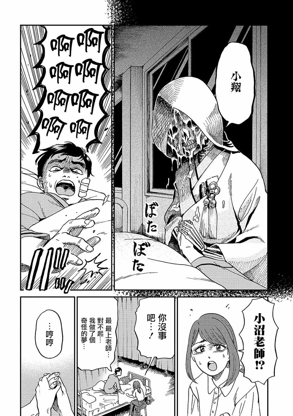 《冥婚之契》漫画最新章节第5话免费下拉式在线观看章节第【28】张图片