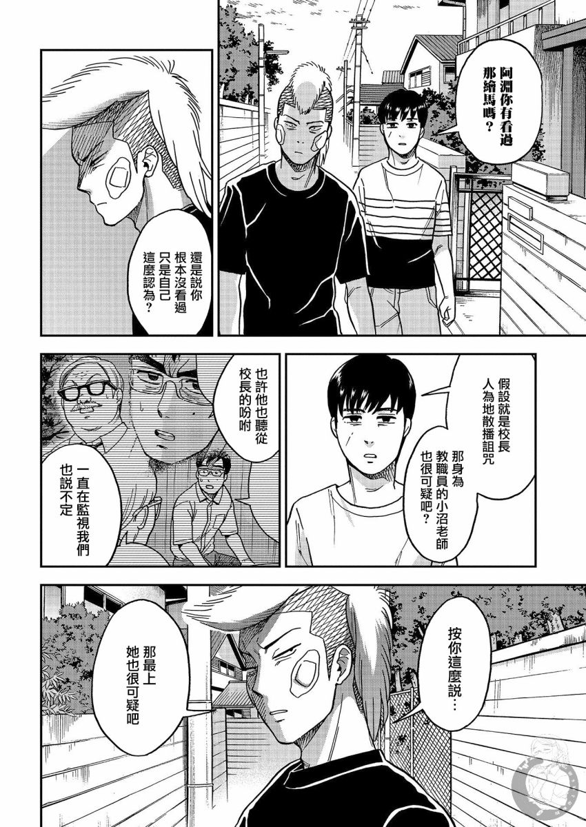 《冥婚之契》漫画最新章节第15话免费下拉式在线观看章节第【7】张图片