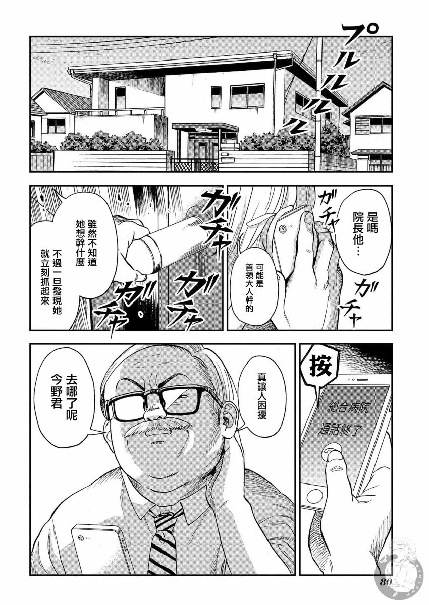 《冥婚之契》漫画最新章节第20话免费下拉式在线观看章节第【25】张图片