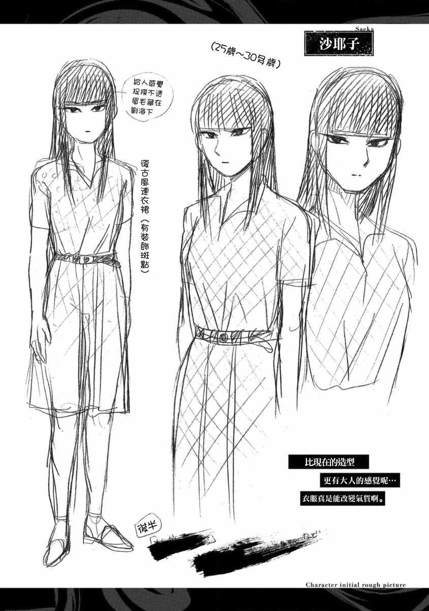 《冥婚之契》漫画最新章节第4话免费下拉式在线观看章节第【35】张图片