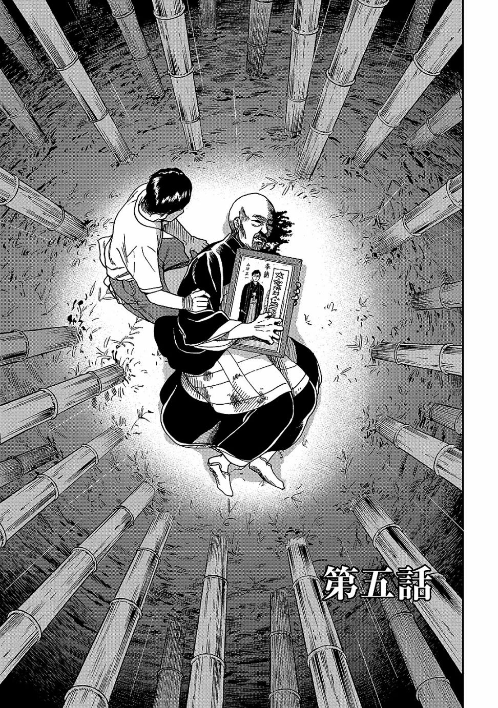 《冥婚之契》漫画最新章节第5话免费下拉式在线观看章节第【1】张图片