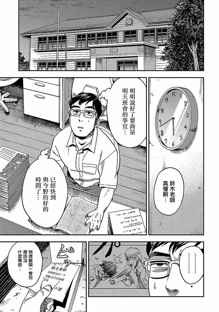 《冥婚之契》漫画最新章节第7话免费下拉式在线观看章节第【23】张图片