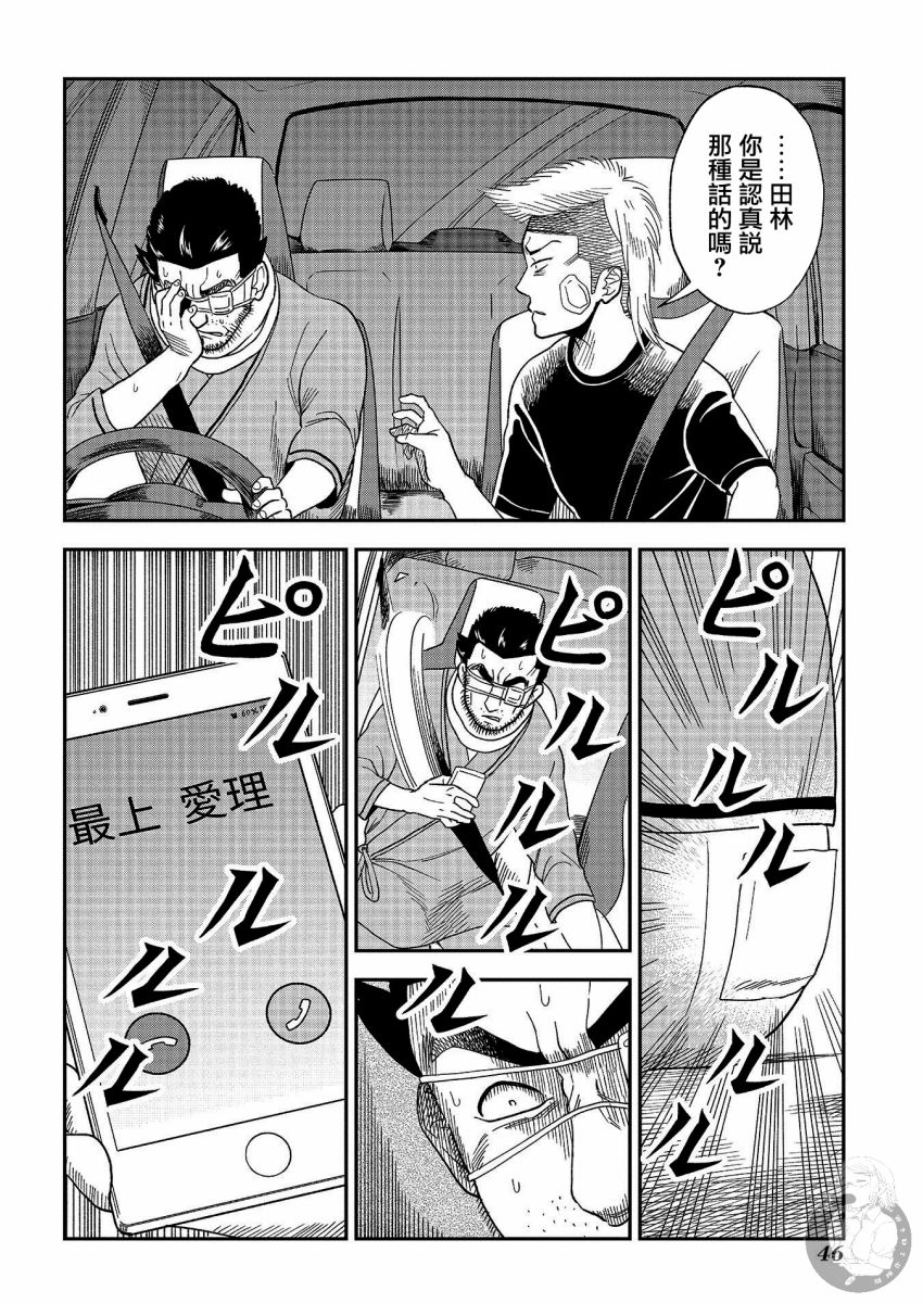 《冥婚之契》漫画最新章节第19话免费下拉式在线观看章节第【17】张图片