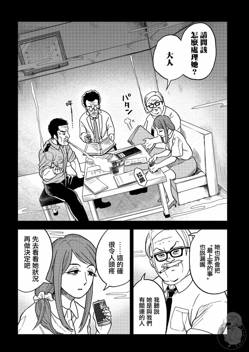 《冥婚之契》漫画最新章节第15话免费下拉式在线观看章节第【19】张图片