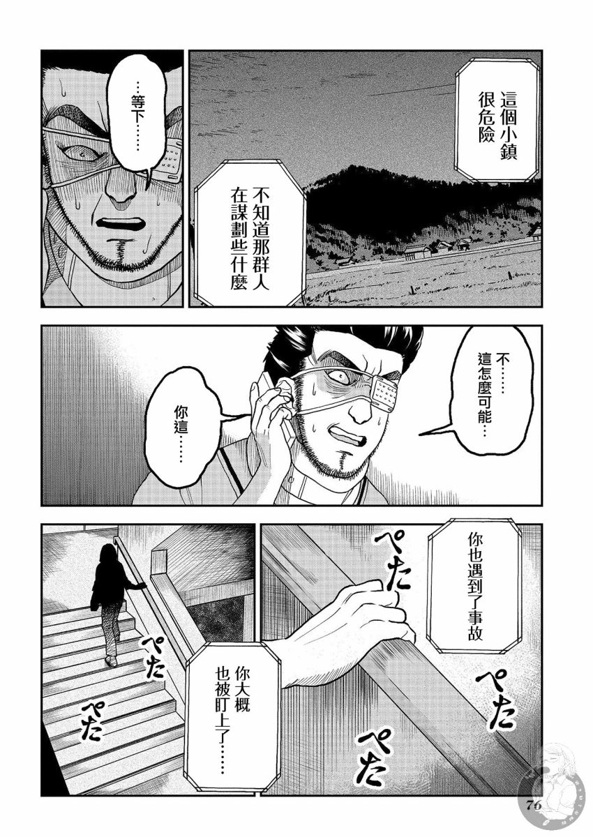 《冥婚之契》漫画最新章节第13话免费下拉式在线观看章节第【21】张图片