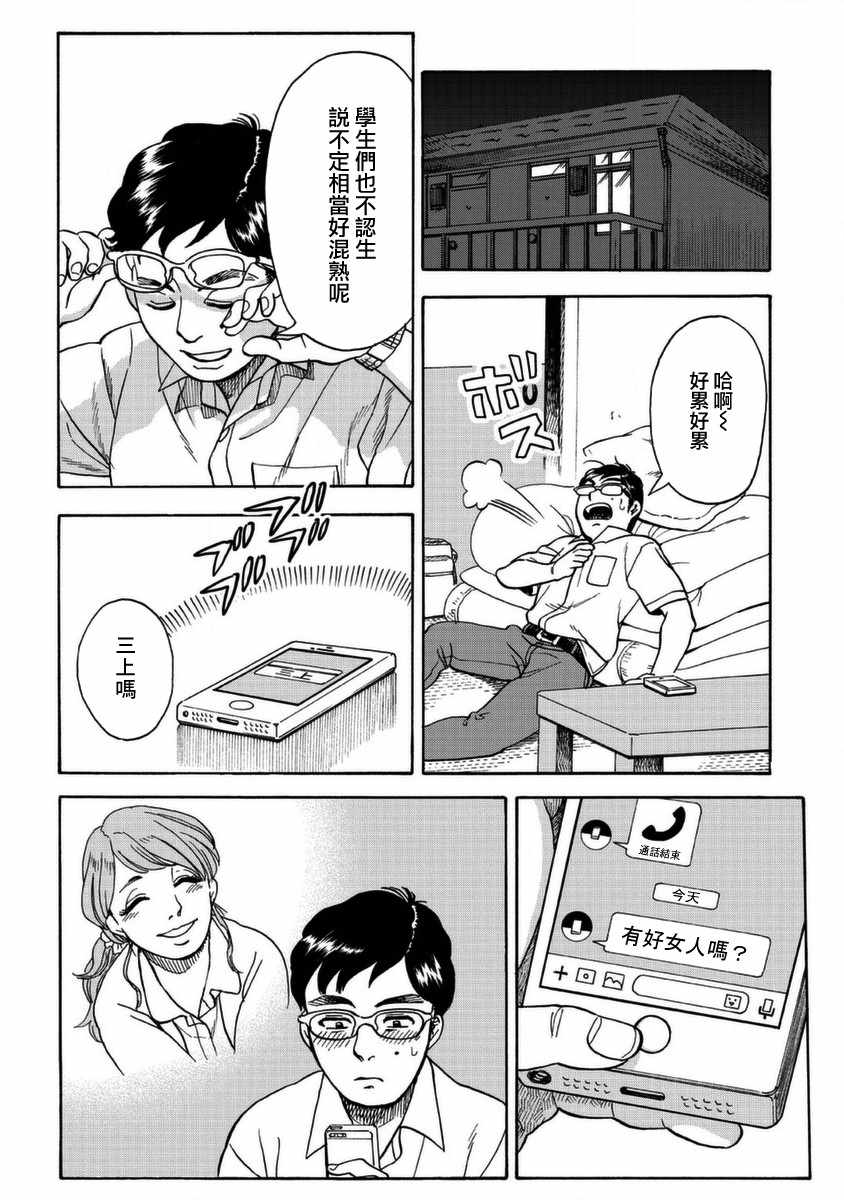 《冥婚之契》漫画最新章节第1话免费下拉式在线观看章节第【20】张图片