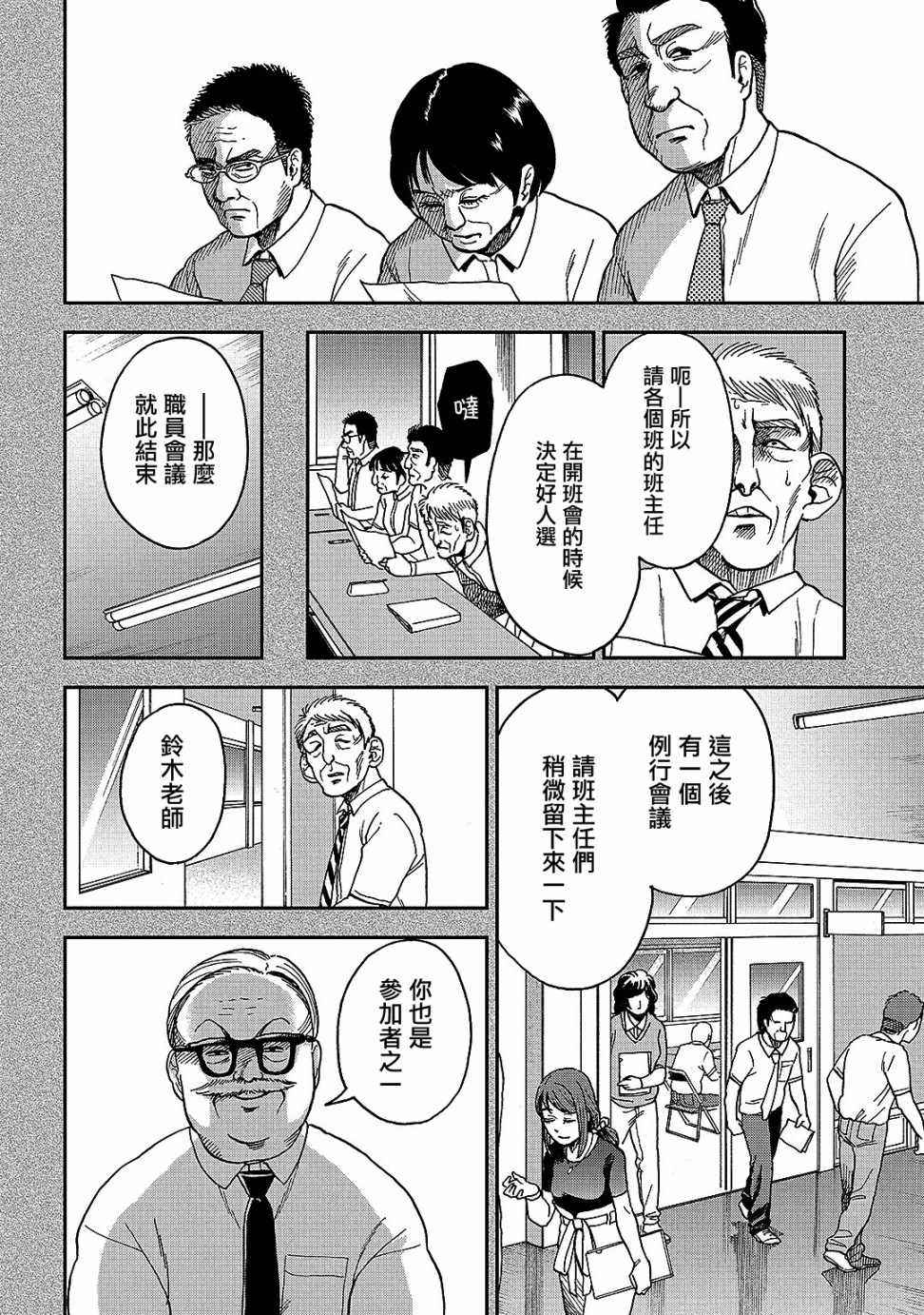 《冥婚之契》漫画最新章节第8话免费下拉式在线观看章节第【12】张图片