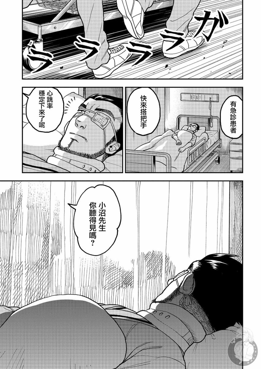 《冥婚之契》漫画最新章节第13话免费下拉式在线观看章节第【10】张图片