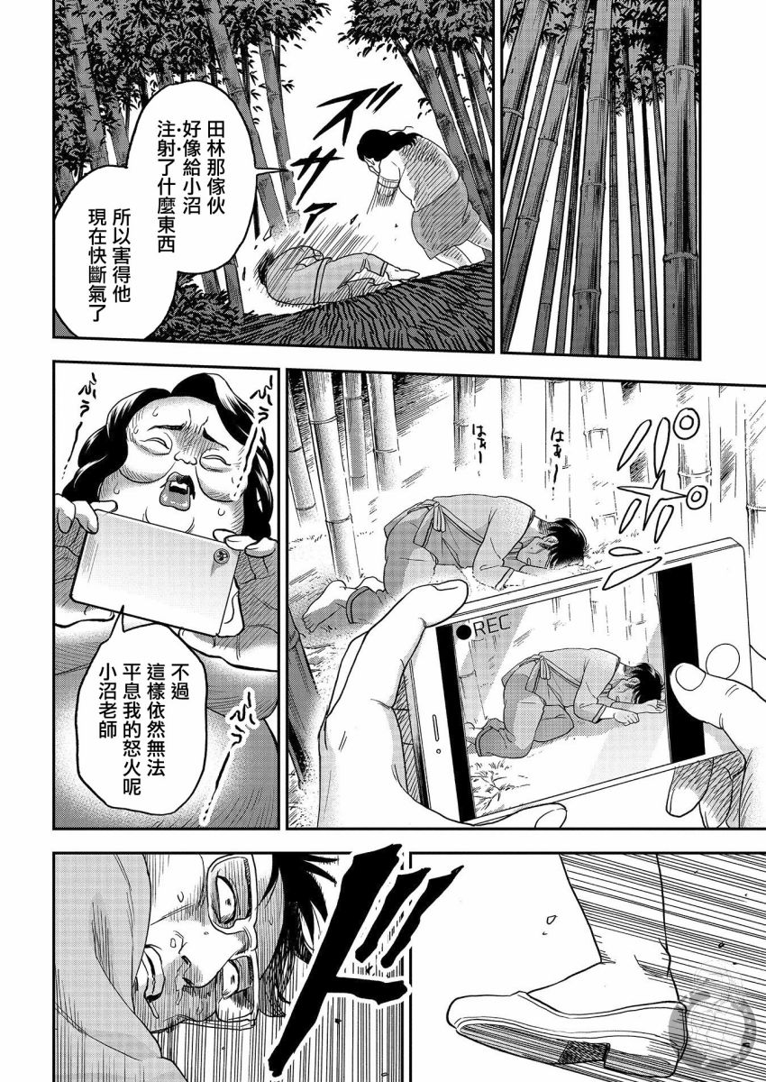 《冥婚之契》漫画最新章节第16话免费下拉式在线观看章节第【23】张图片