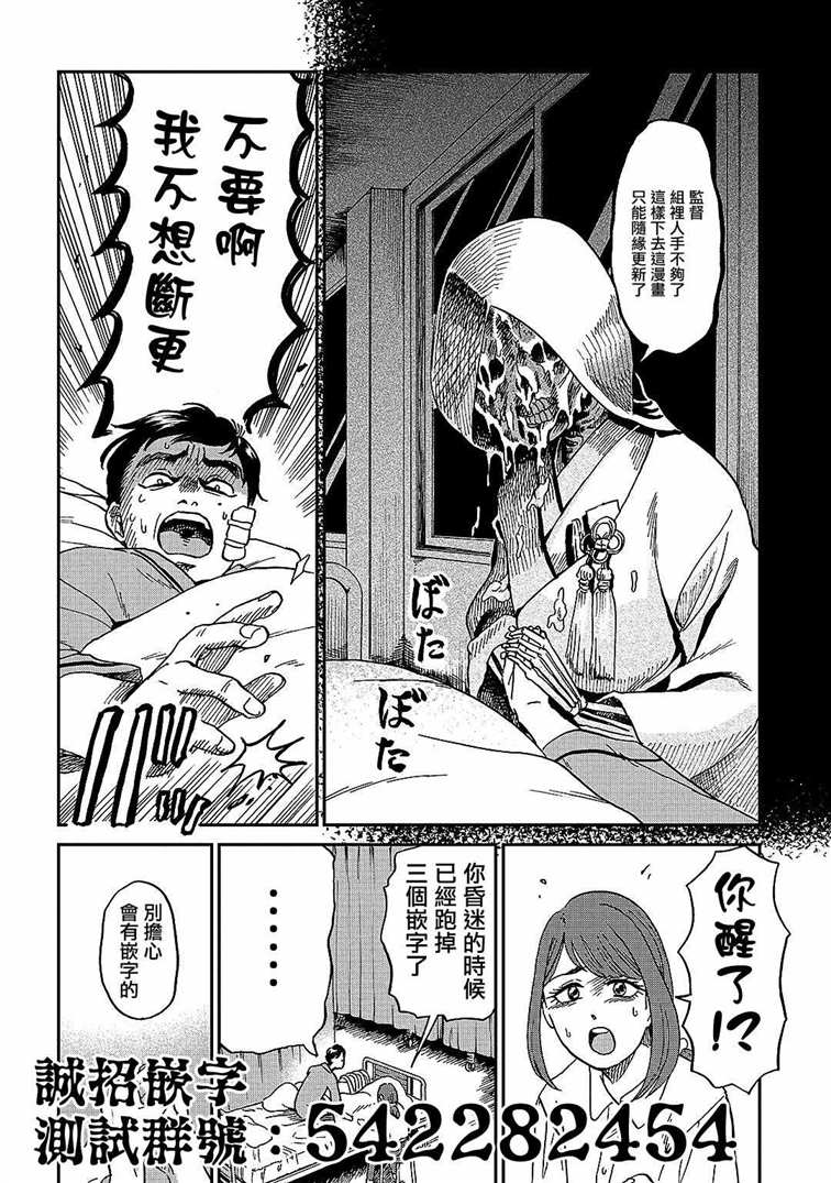 《冥婚之契》漫画最新章节第7话免费下拉式在线观看章节第【31】张图片