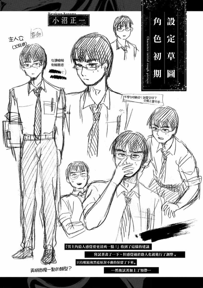 《冥婚之契》漫画最新章节第4话免费下拉式在线观看章节第【34】张图片