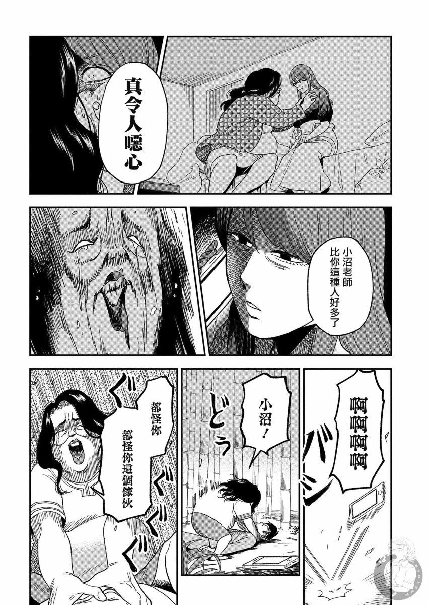 《冥婚之契》漫画最新章节第17话免费下拉式在线观看章节第【23】张图片