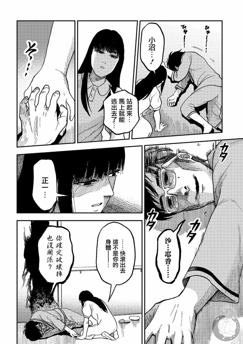 《冥婚之契》漫画最新章节第16话免费下拉式在线观看章节第【7】张图片