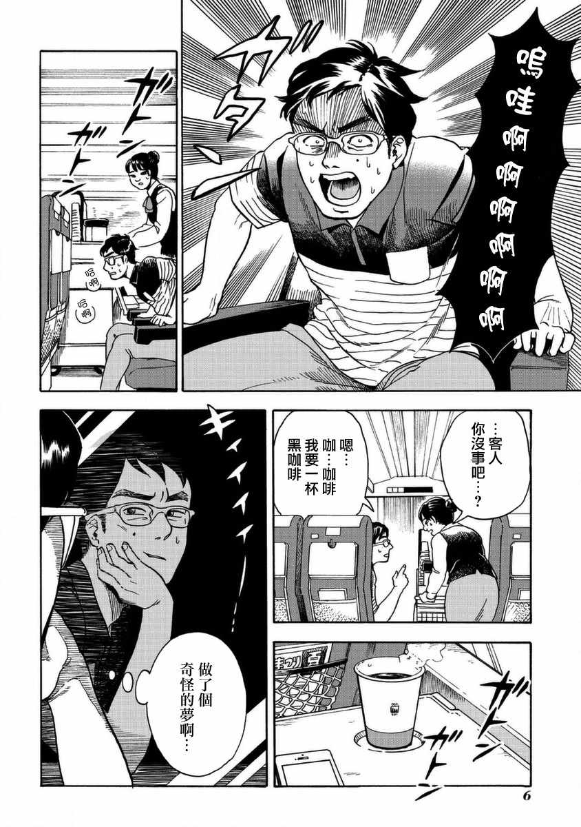 《冥婚之契》漫画最新章节第1话免费下拉式在线观看章节第【3】张图片