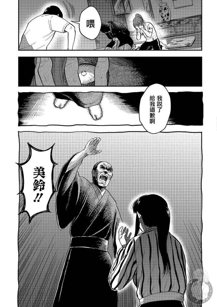 《冥婚之契》漫画最新章节第23话免费下拉式在线观看章节第【5】张图片