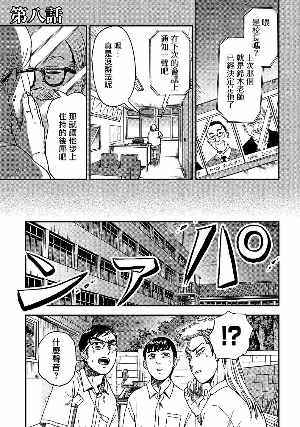 《冥婚之契》漫画最新章节第8话免费下拉式在线观看章节第【1】张图片