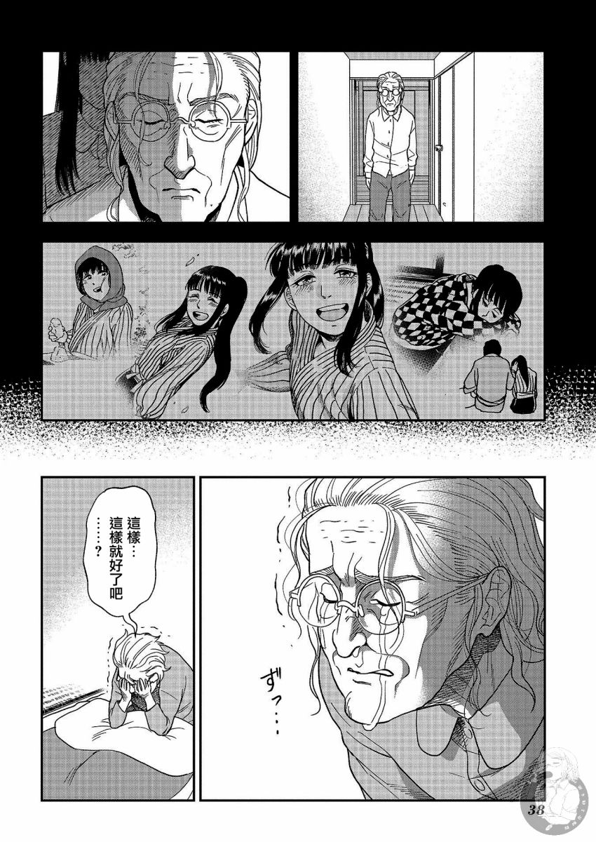 《冥婚之契》漫画最新章节第19话免费下拉式在线观看章节第【9】张图片