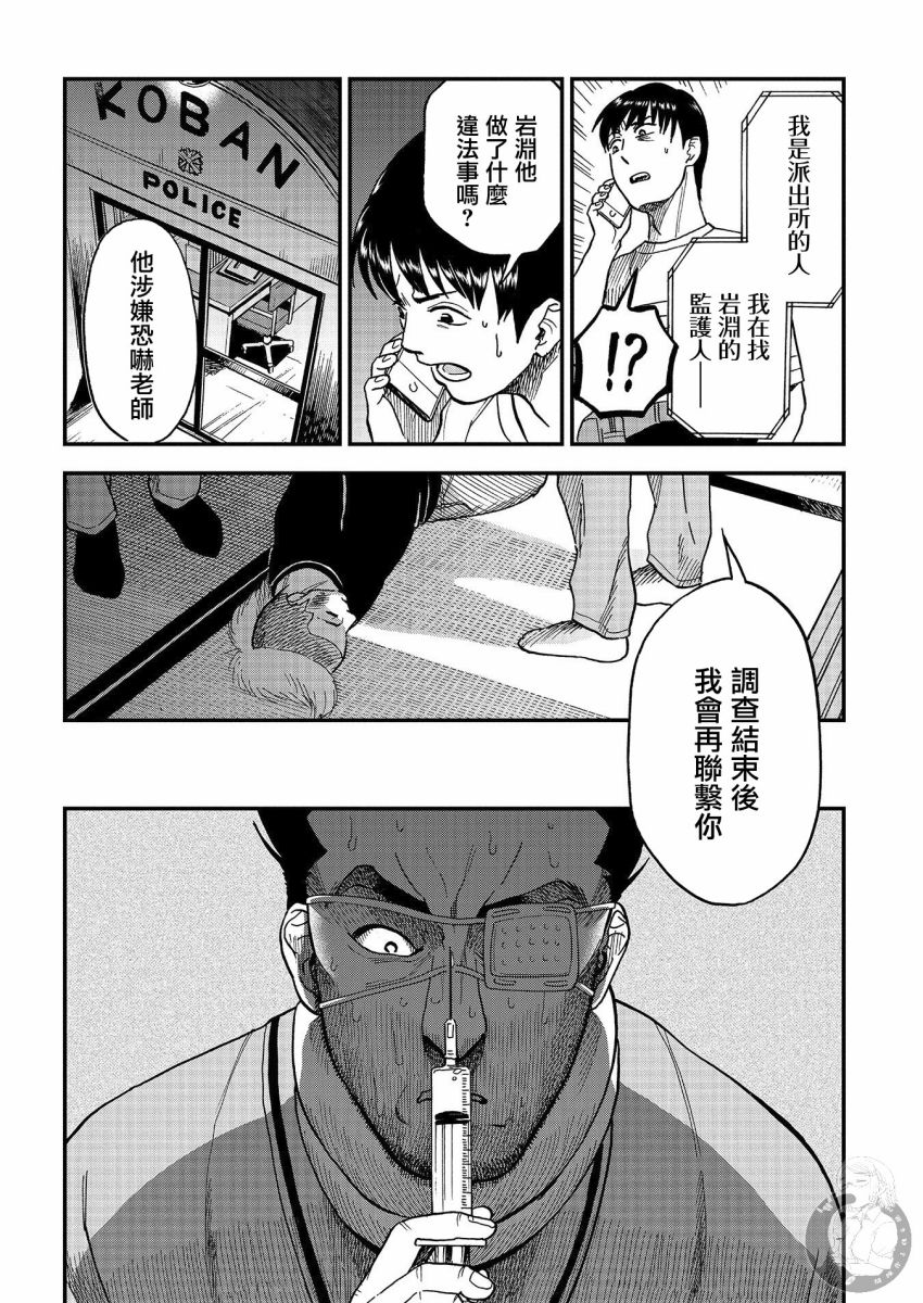 《冥婚之契》漫画最新章节第14话免费下拉式在线观看章节第【9】张图片