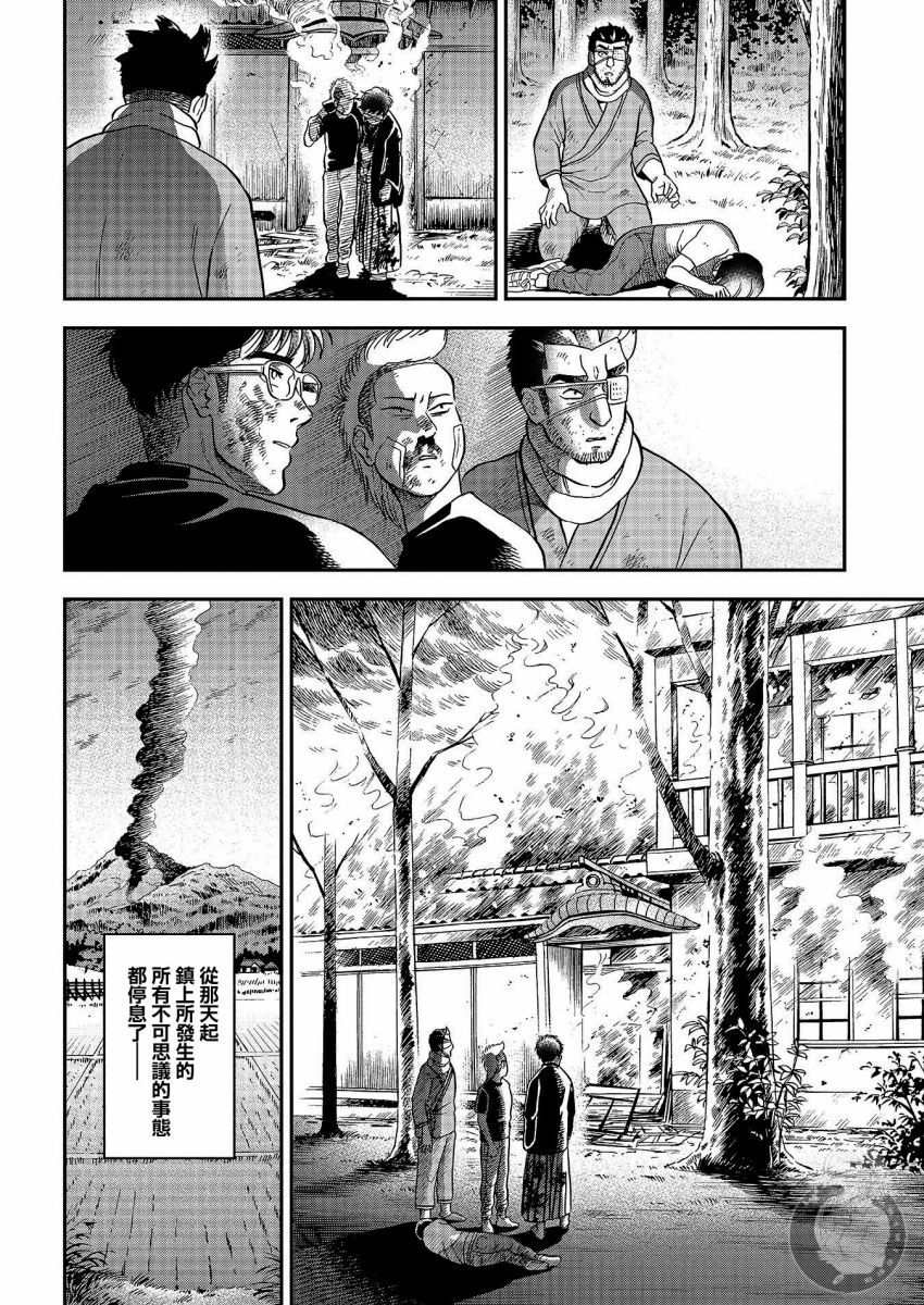 《冥婚之契》漫画最新章节第25话免费下拉式在线观看章节第【22】张图片