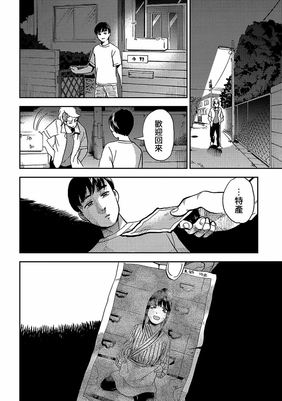 《冥婚之契》漫画最新章节第5话免费下拉式在线观看章节第【16】张图片