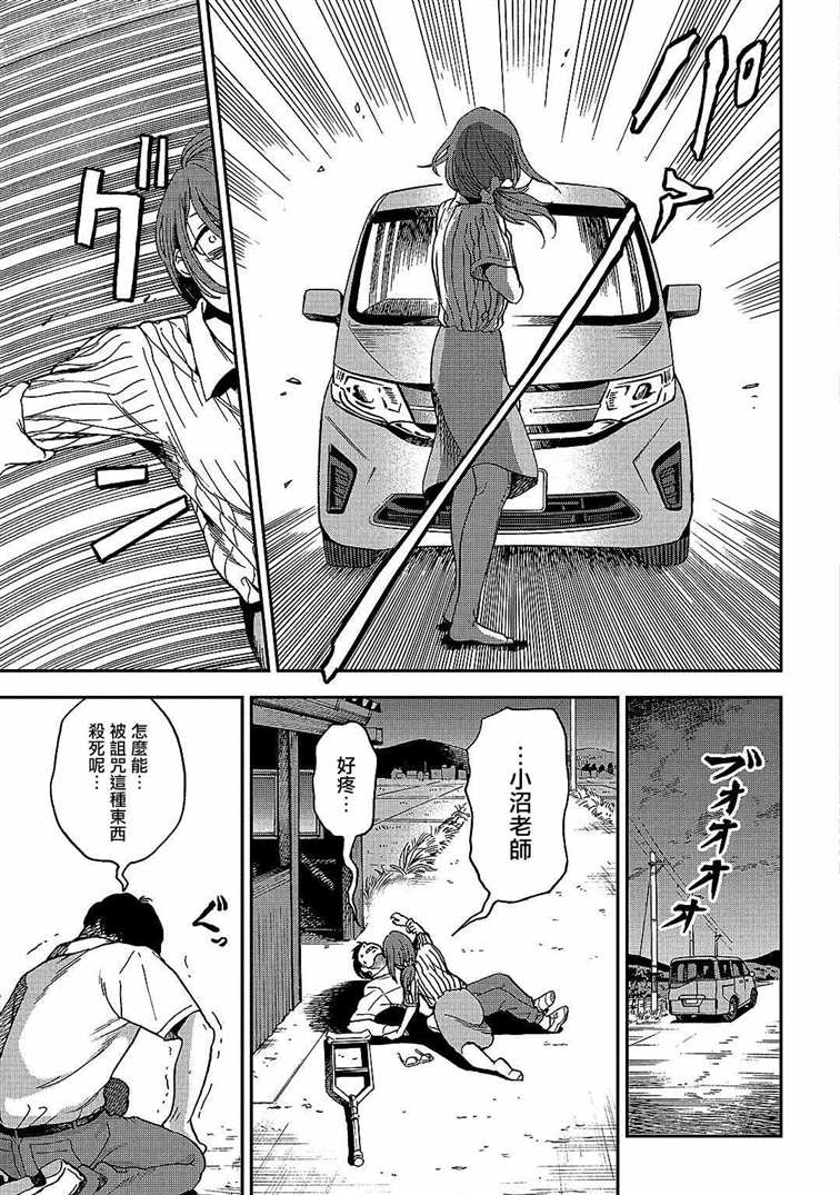 《冥婚之契》漫画最新章节第7话免费下拉式在线观看章节第【5】张图片