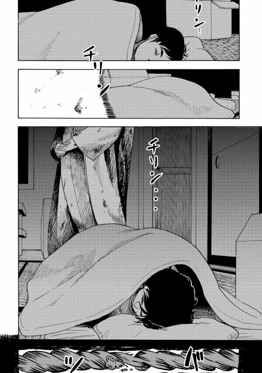 《冥婚之契》漫画最新章节第1话免费下拉式在线观看章节第【22】张图片