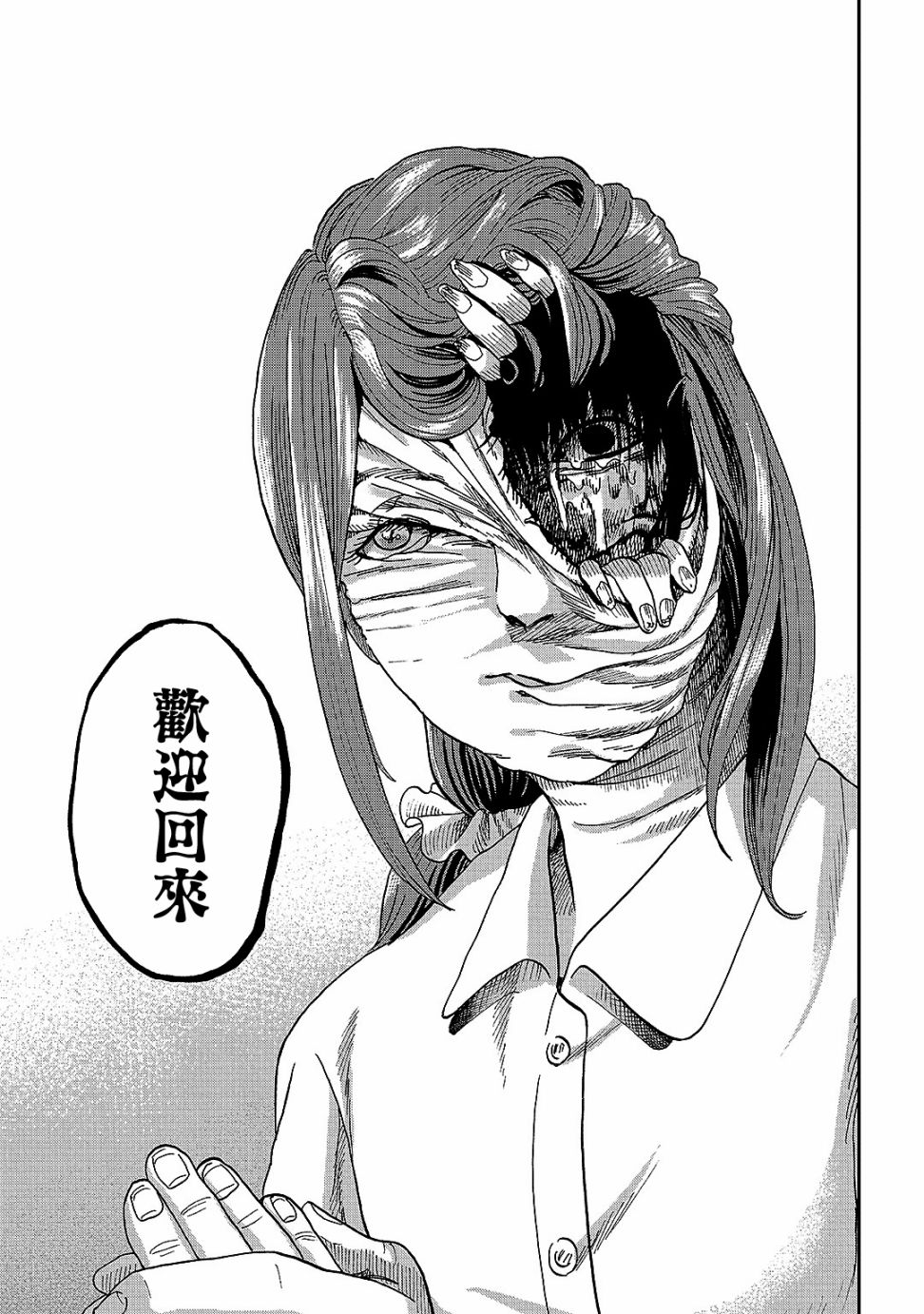 《冥婚之契》漫画最新章节第5话免费下拉式在线观看章节第【29】张图片