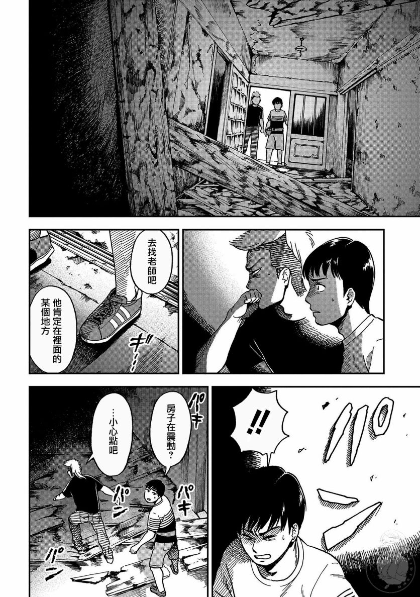 《冥婚之契》漫画最新章节第11话免费下拉式在线观看章节第【2】张图片